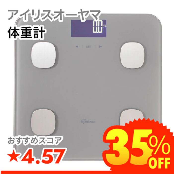 アイリスオーヤマ 体重計 1枚目