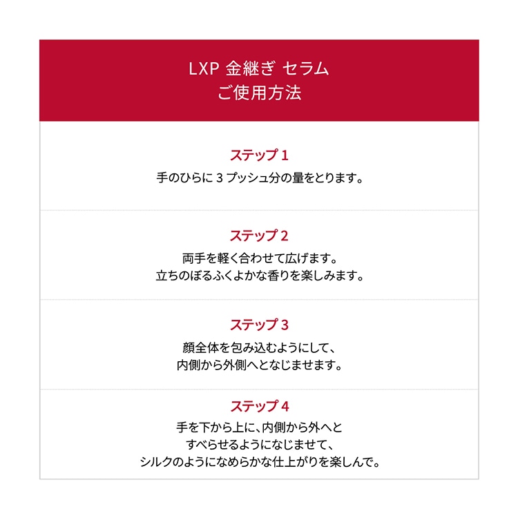 SK-Ⅱ LXP 金継ぎ　セラム 2枚目