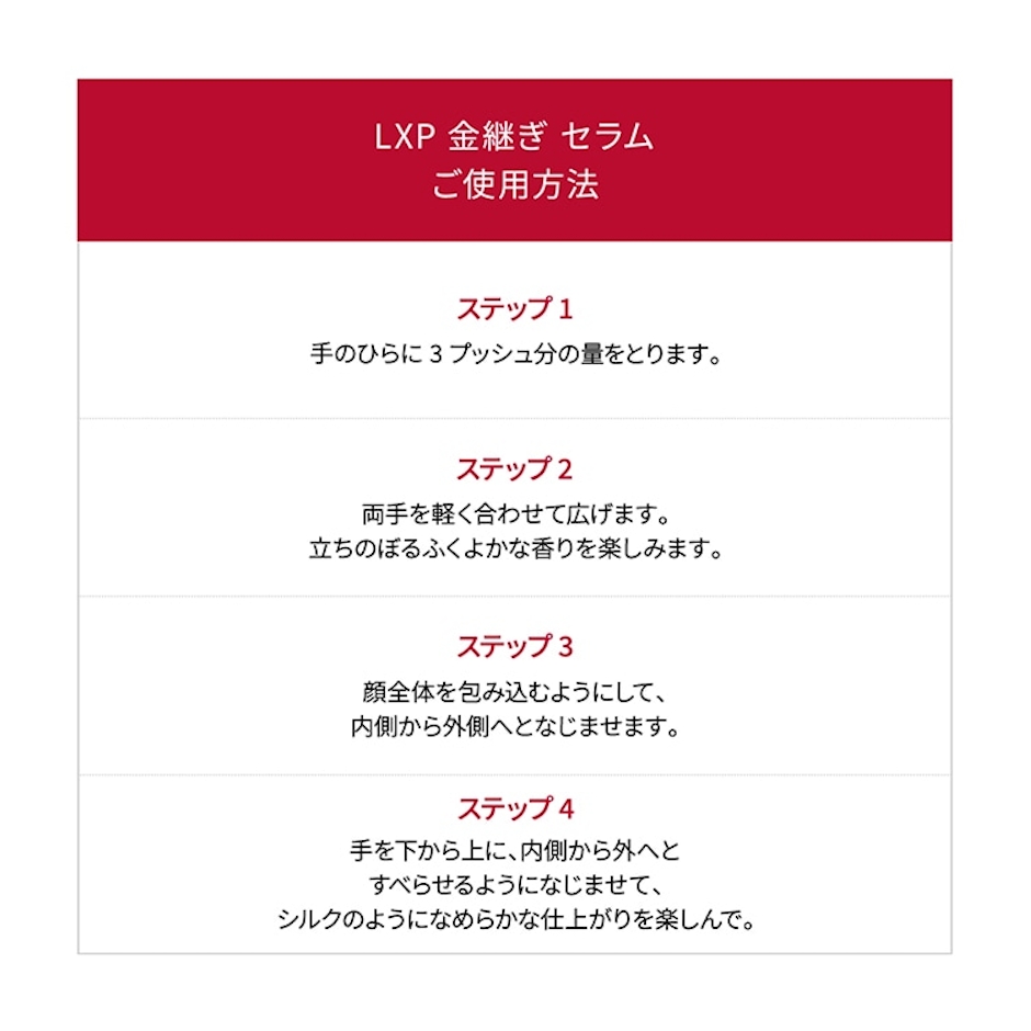 SK-Ⅱ LXP 金継ぎ セラム 2枚目