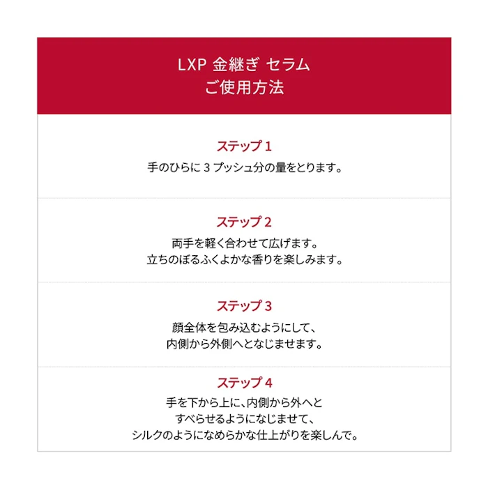 SK-Ⅱ LXP 金継ぎ セラム 2枚目
