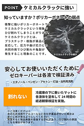 Hirano [Hirano] 冷蔵庫 マット フローリング 床 傷防止 高硬度ポリカーボネート 透明[ゼロキーパー] 500Lクラス Mサイズ (2×650×700mm) EK-KBMR01MCL 5枚目