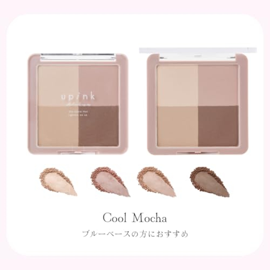 upink メイクフレームシェーディング Cool Mocha 3枚目