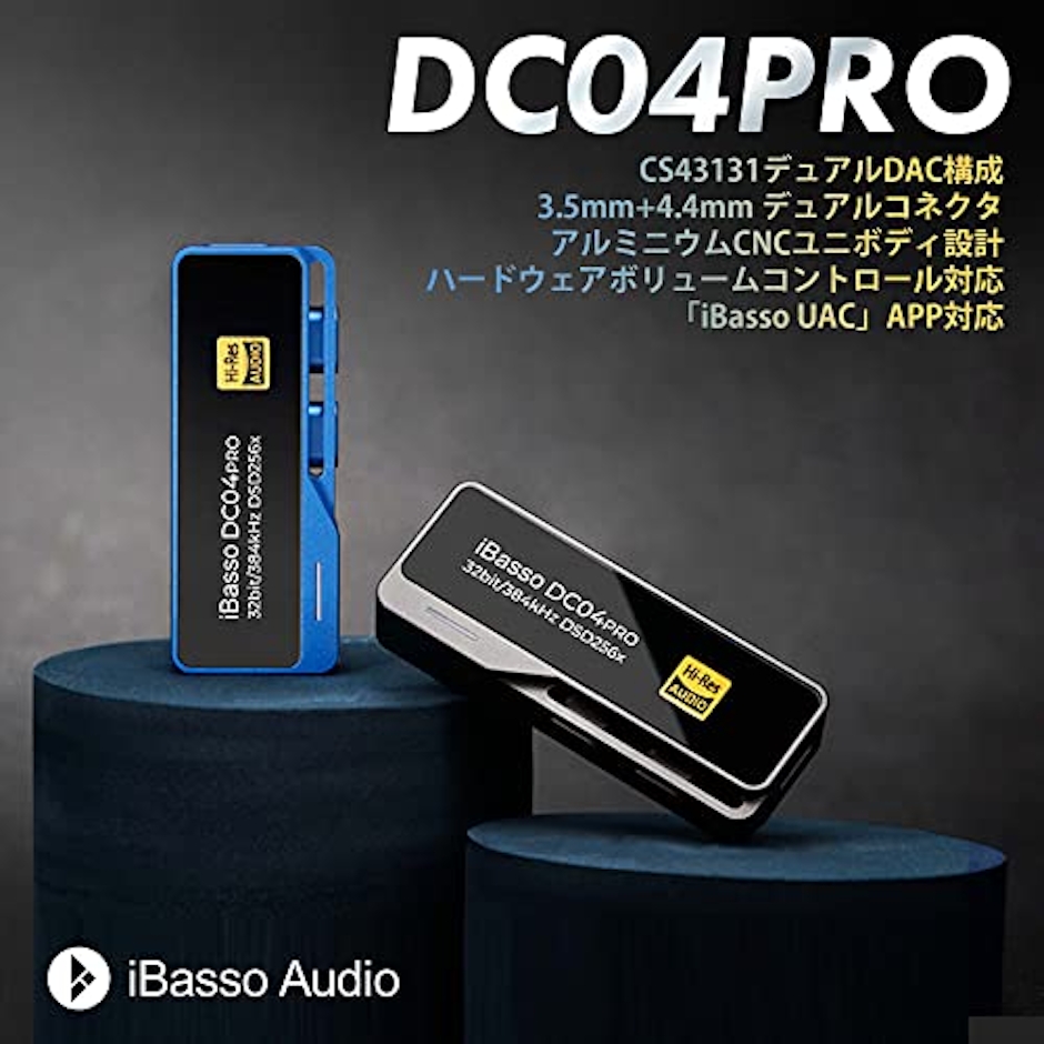 iBasso Audio DC04PRO 1枚目