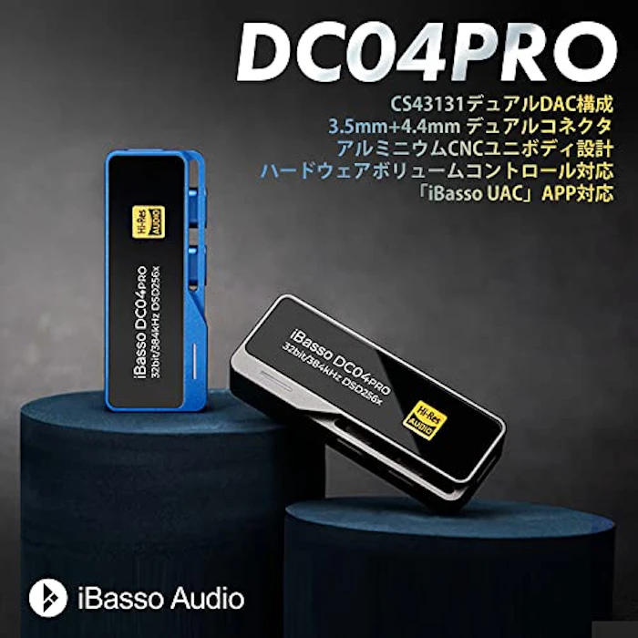 iBasso Audio DC04PRO 1枚目