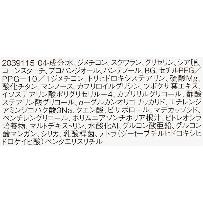 ラ ロッシュ ポゼ シカプラスト リペアクリーム B5+ 3枚目