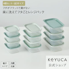 KEYUCA 楽に洗えてフタごとレンジパック 1枚目