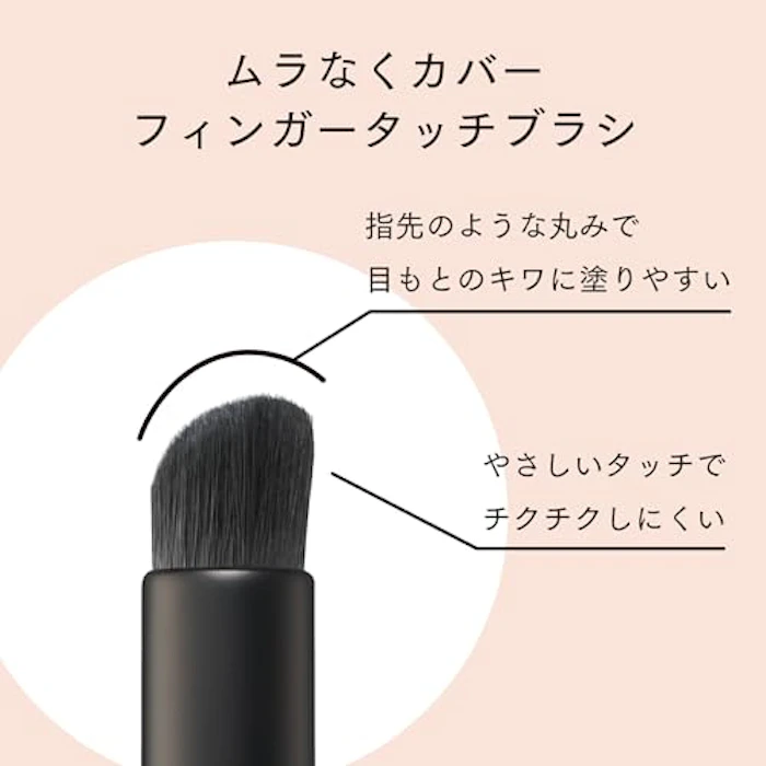 エテュセ スキンフィット コンシーラーブラシ 3枚目
