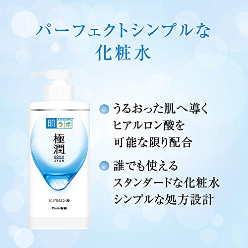 ロート製薬 肌ラボ 極潤 ヒアルロン液 2枚目