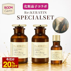 Re:KERATIN リケラチン シャンプー・トリートメント・セラム 3点セット 1枚目