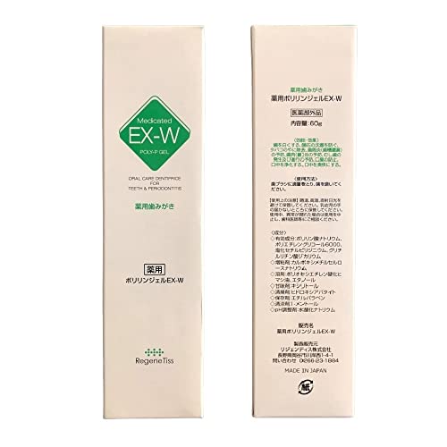 【おまとめ買い】 リジェンティス 薬用ポリリンジェルEX-W 60g 2本セット 4か月分 EXポリリン酸配合 口内環境を整える 5枚目