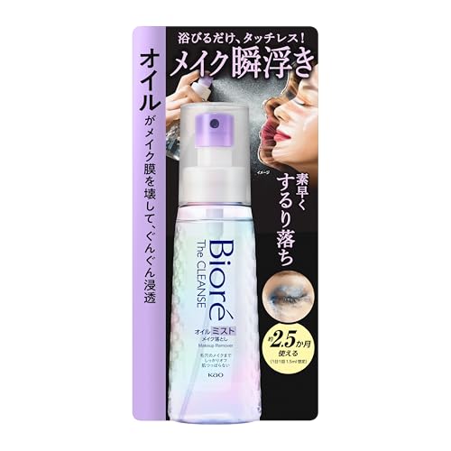 花王 ビオレ ザクレンズオイルミストメイク落とし 1枚目
