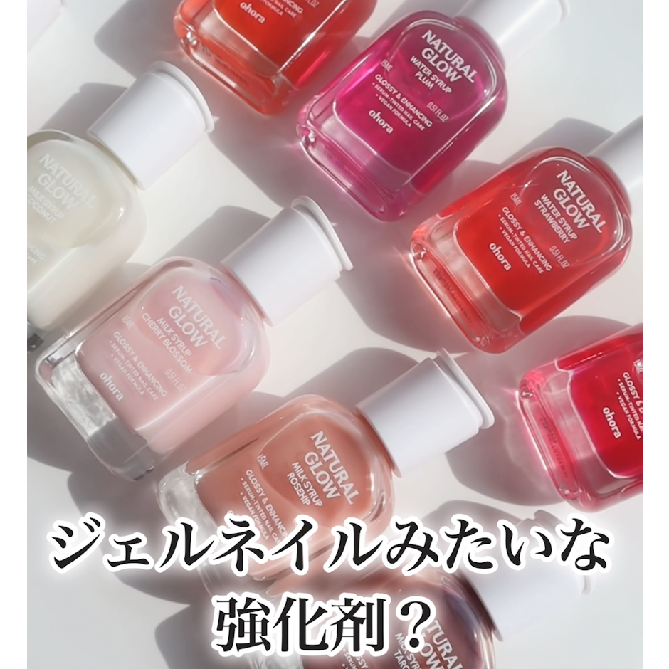 ohora ネイル強化剤 1枚目