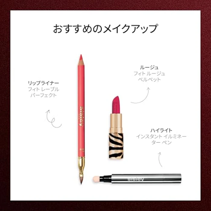 Sisley フィト ルージュ ベルベット 41 ルージュ フレーム 8枚目