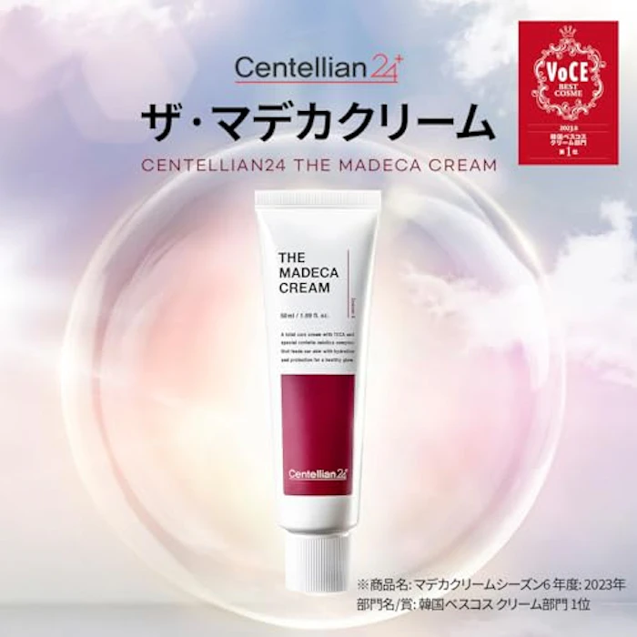 Centellian24 ザ・マデカクリーム 4枚目