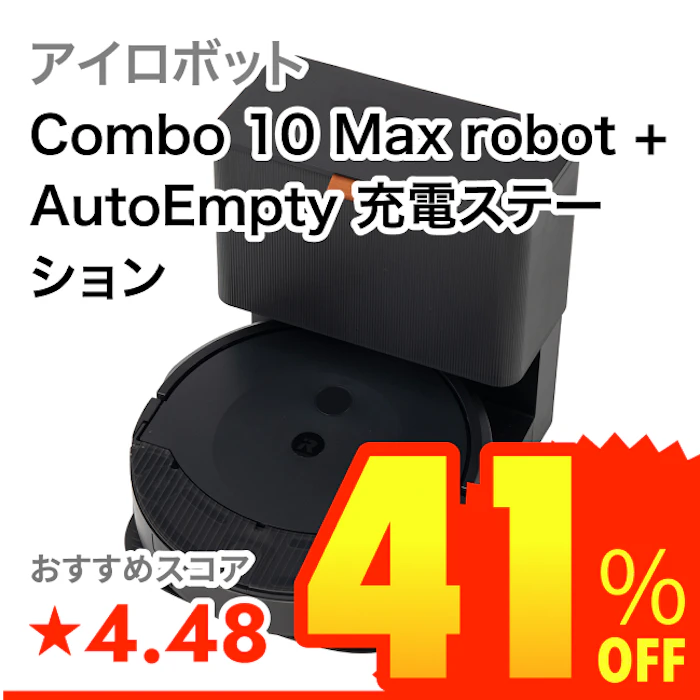 アイロボット Combo 10 Max robot + AutoEmpty 充電ステーション 1枚目