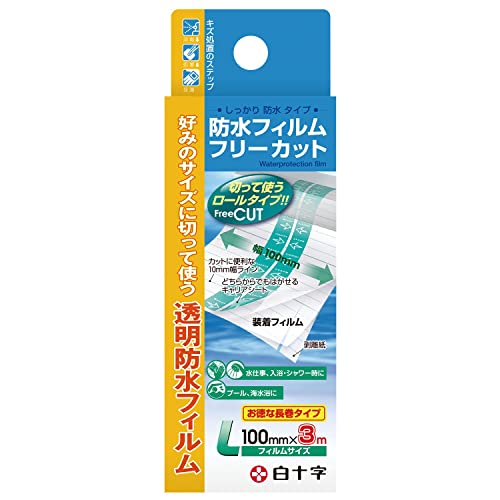 白十字 FC 防水フィルム フリーカット L 3m 好みのサイズに切って使う透明防水フィルム 1枚目