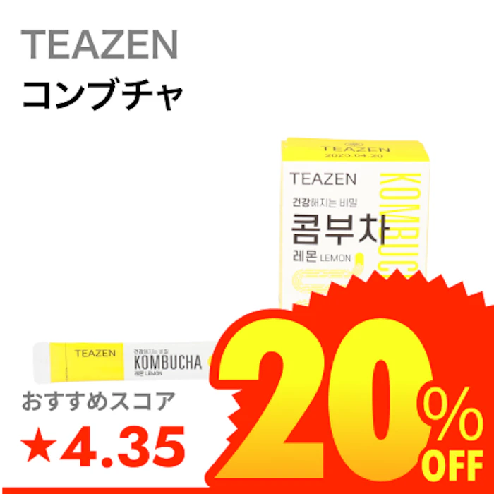 TEAZEN コンブチャ レモン 1枚目