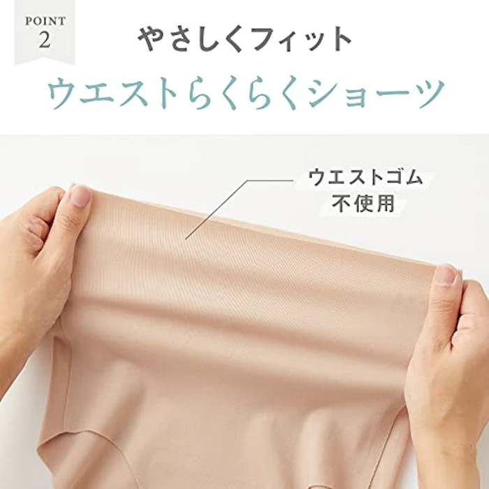 グンゼ キレイラボ・完全無縫製ショーツ・綿混 KL2070 5枚目