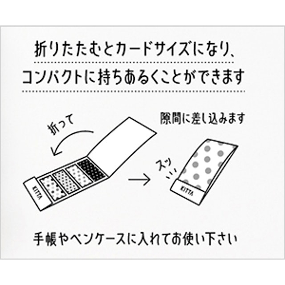 キングジム ちいさく持てるマスキングテープ 「KITTA」 7枚目