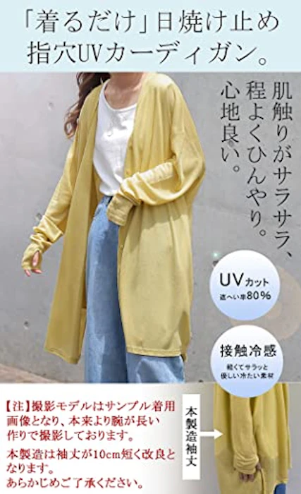 Hug.U 着る日焼け止め ポンチョ 『 UVカット 』 カーデ 2枚目