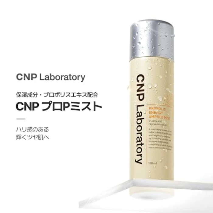 CNP Laboratory CNP プロP ミスト 2枚目