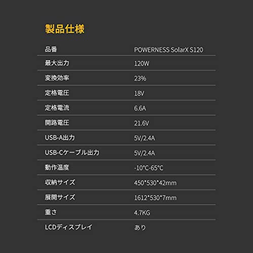 POWERNESS POWERNESS ソーラーパネル 120W LCDディスプレイ付き 13枚目