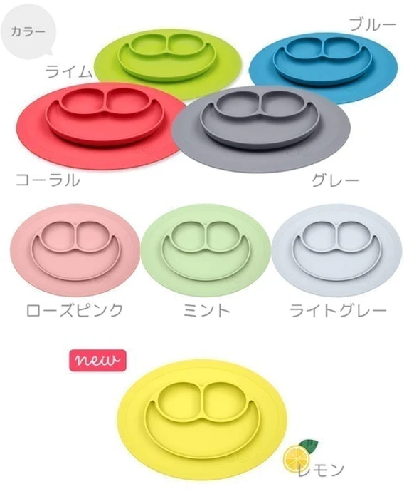 エデュテ ミニマットひっくり返らないベビー食器 4枚目