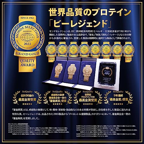 ビーレジェンド お試し 12種セット ホエイ プロテイン WPC ビタミン 国内製造 トライアル セット各30g 6枚目