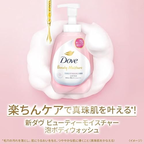 Dove(ダヴ) ビューティーモイスチャー 泡ボディウォッシュ つややか 本体+詰め替え用 540g+430gx2個 ボディソープ 8枚目