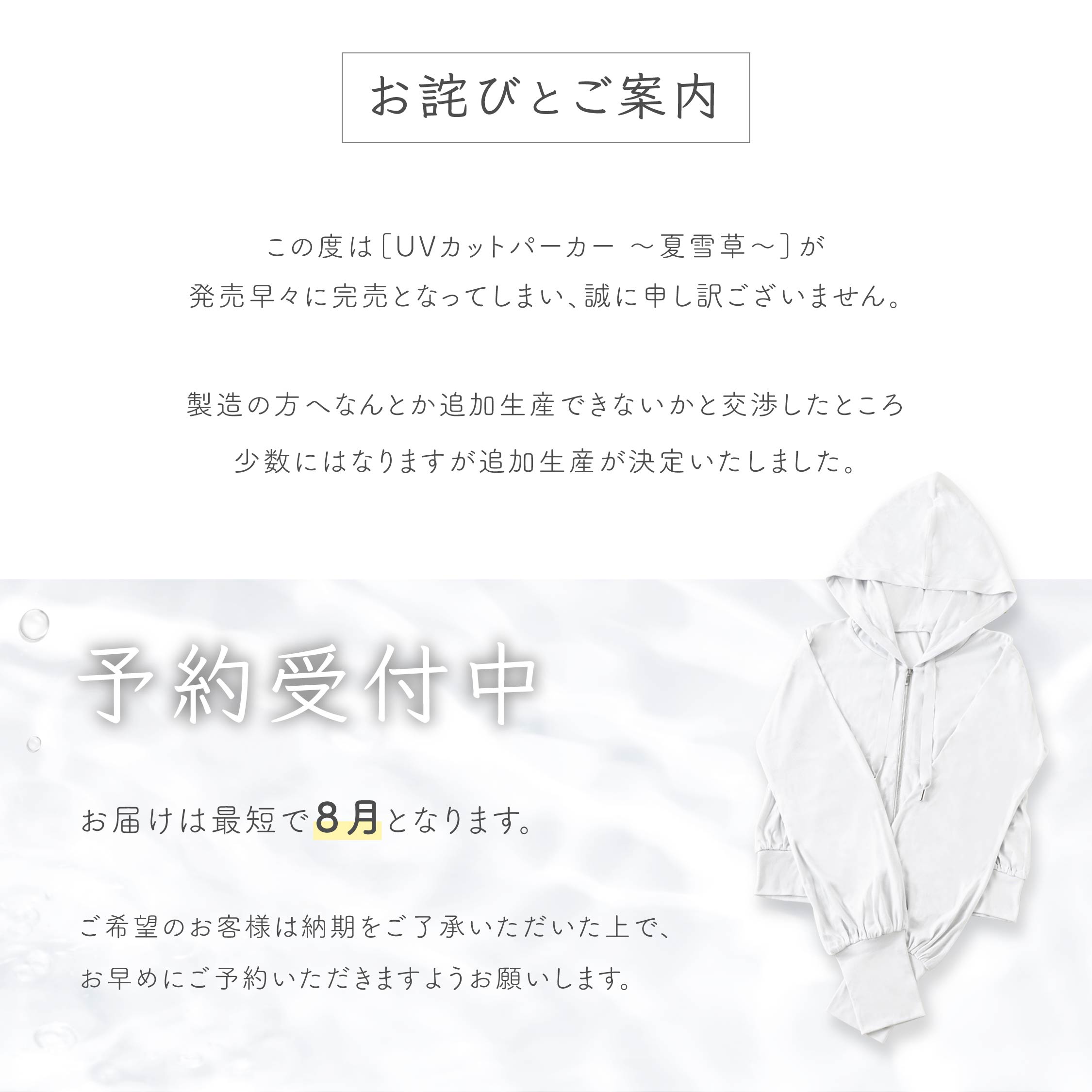 シロノサクラ 接触冷感UVカット パーカー 2枚目