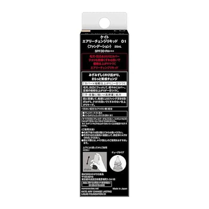 KATE エアリーチェンジリキッド SPF30 / PA+++ 全4色 3枚目