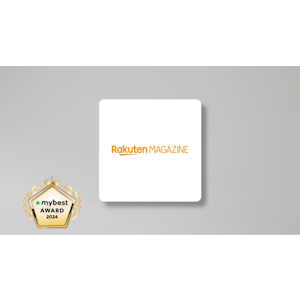 楽天 楽天マガジン 1枚目