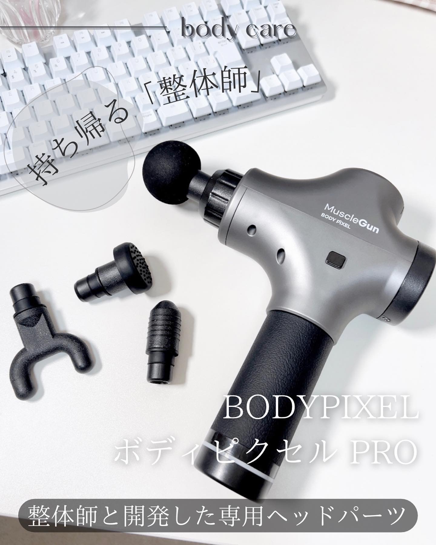 BODYPIXEL ボディピクセル PRO BP-J-001 1枚目