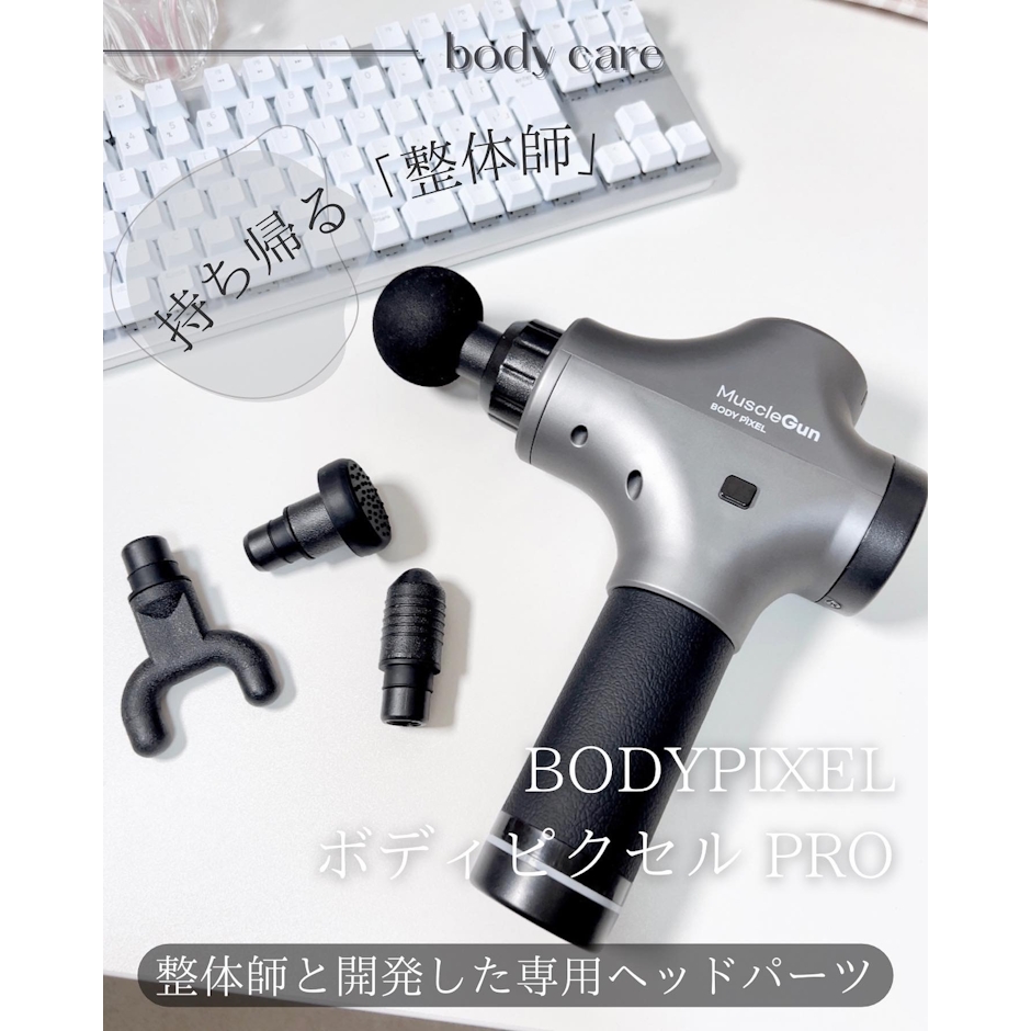 BODYPIXEL ボディピクセル PRO BP-J-001 1枚目