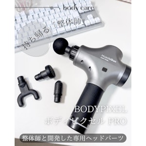 BODYPIXEL ボディピクセル PRO BP-J-001 1枚目