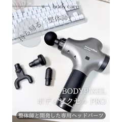 BODYPIXEL ボディピクセル PRO BP-J-001 1枚目