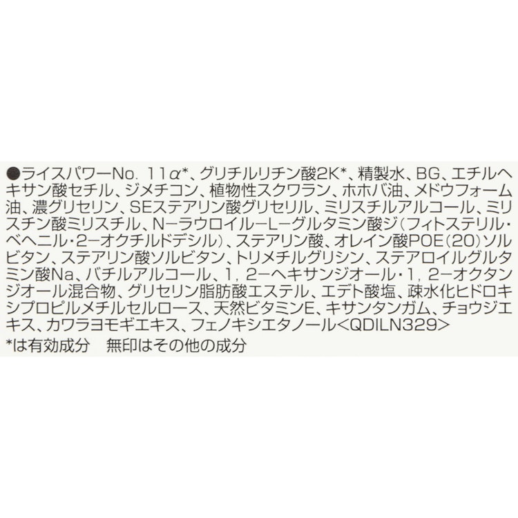 Estee Lauder 薬用ミルキークリーム 3枚目
