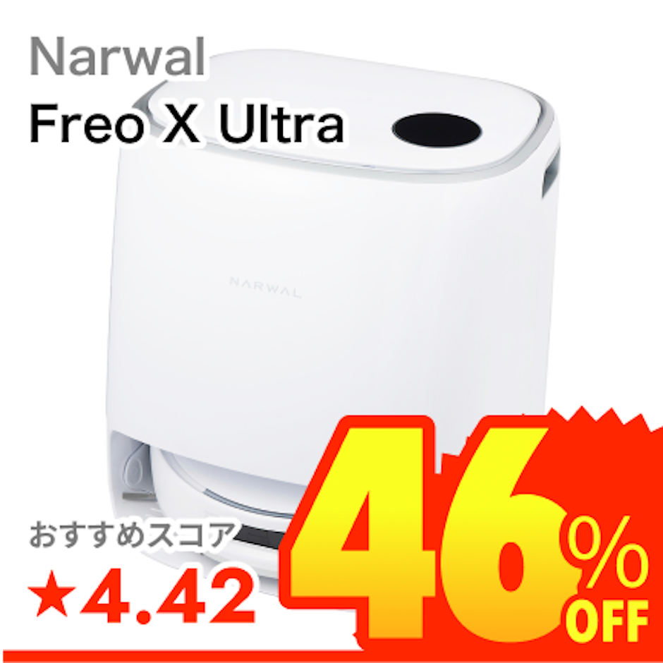 Narwal Freo X Ultra 1枚目