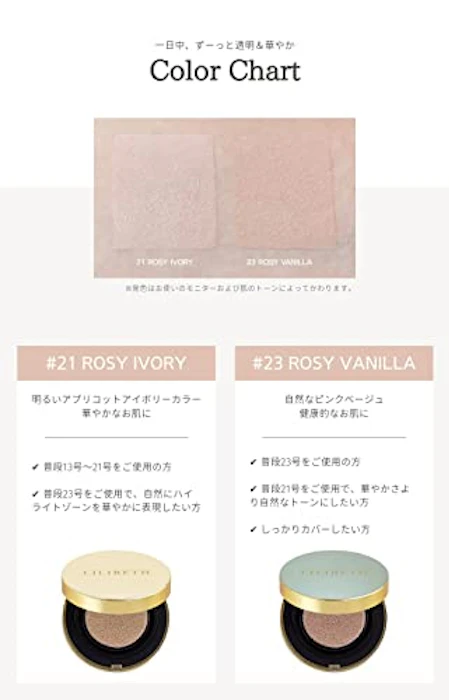 LILIBETH パーフェクトフィッティングフルカバレッジ クッションファンデーション SPF50+ PA+++ 13g #21 ロージーアイボリー 6枚目