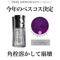 コーセー 毛穴美容液オイル 1枚目
