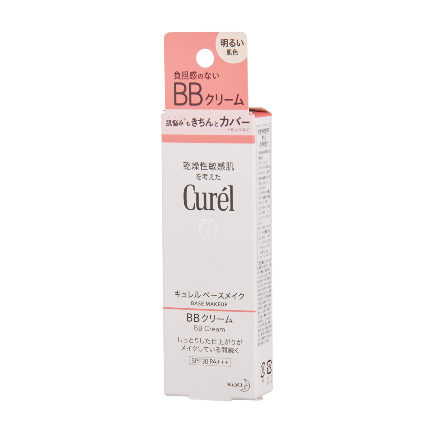 花王 キュレル ベースメイク BBクリーム 2枚目