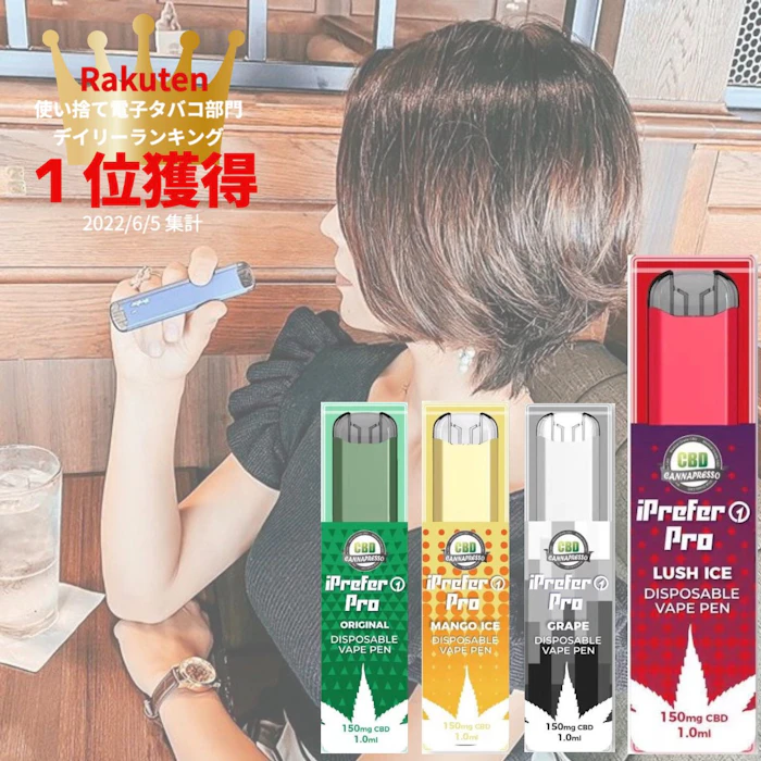 iPredfer1 iPredfer1 CBD リキッド ペン 濃度15% 150mg CBD 電子タバコ CBD VAPE 使い捨て CBDリキッド 高濃度 CBD ペン CBD PEN 電子タバコ CBD リキッド 使い切り 高濃度 E-Liquid CBD オイル 吸引 CBD使い捨て シーシャ VAPE CBD VAPE 本体 CBD 1枚目