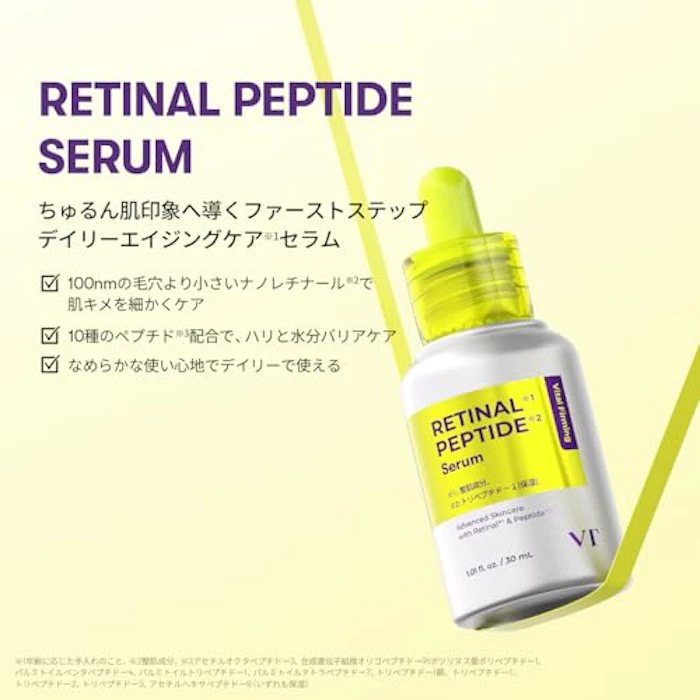 VT COSMETICS レチナール + ペプチド セラム 2枚目