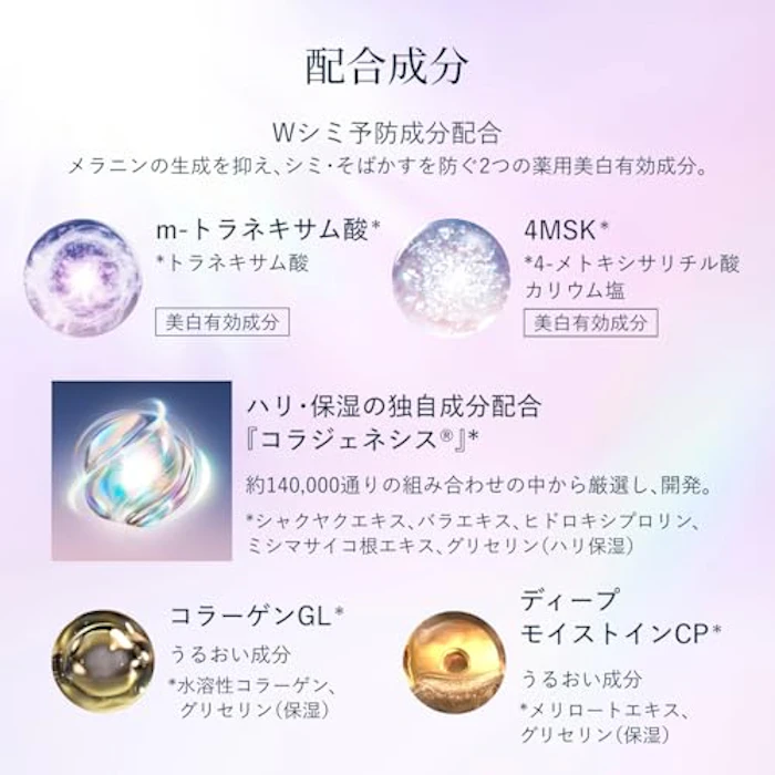 エリクシール ブライトニング エマルジョンしっとりタイプ ca【医薬部外品】(130ml) 3枚目