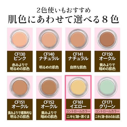 メイコー化粧品 カバーフェイス 3枚目