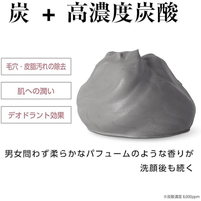 アートクライム × TANSAN MAGIC カーボンクレイ ソーダスパフォーム 150g 3枚目