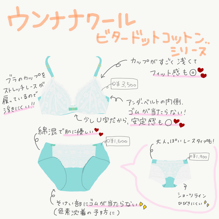 代向け プチプラと高級系 それぞれ持っておきたいおすすめの下着7選 Mybest