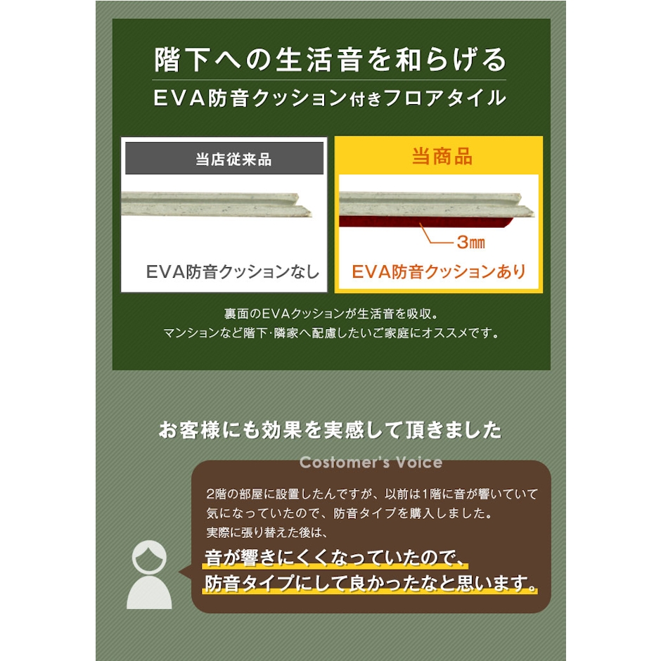 フロアタイル 2枚目