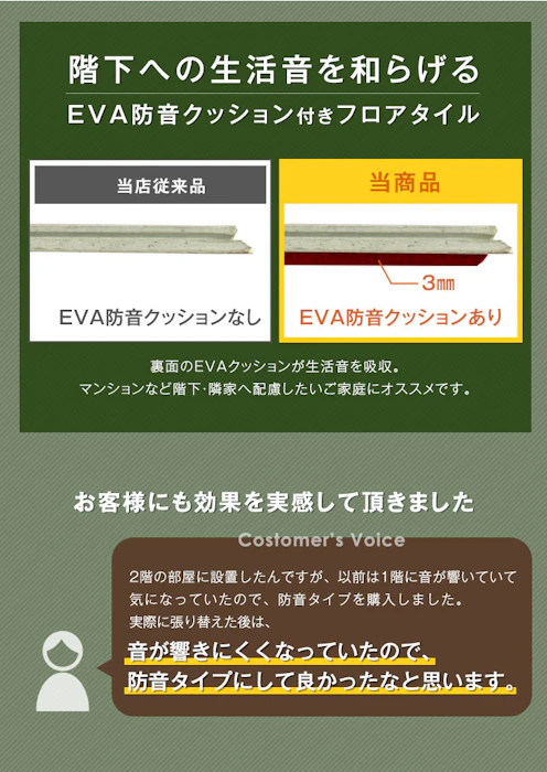 フロアタイル 2枚目