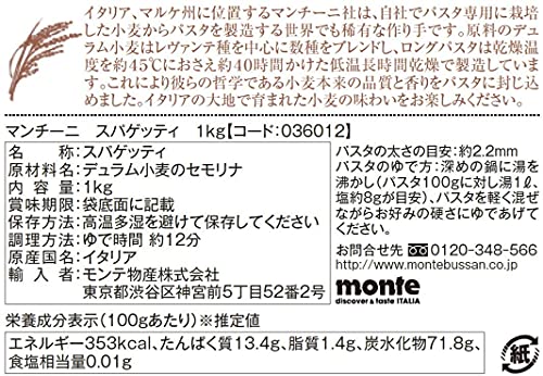 マンチーニ スパゲッティ (2.2mm) 1kg ×2個 セット + 便利な袋止めクリップ付 パスタ スパゲッティ 2枚目